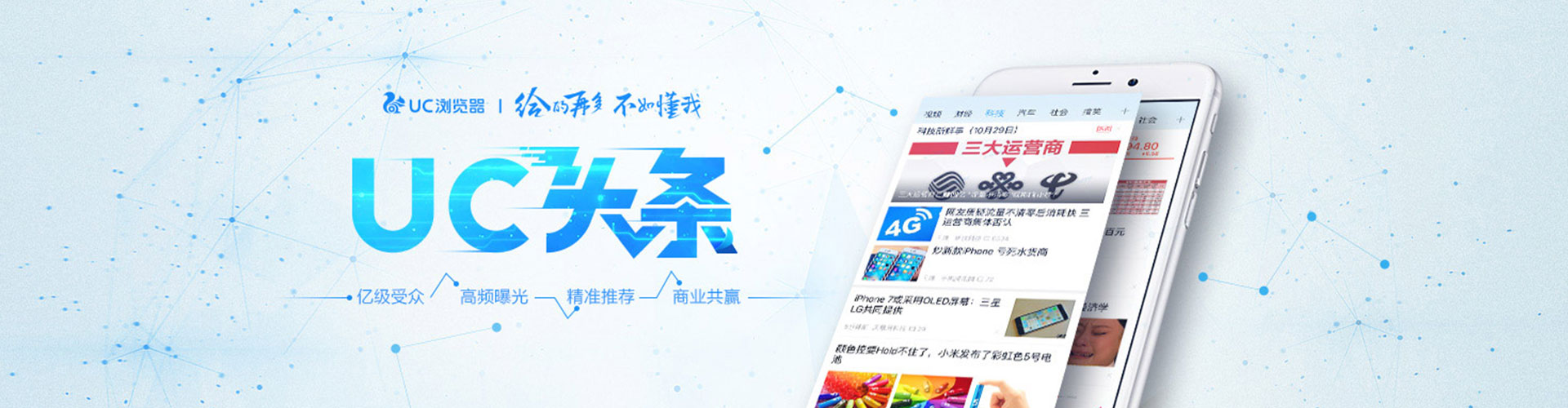 东平百度竞价代理